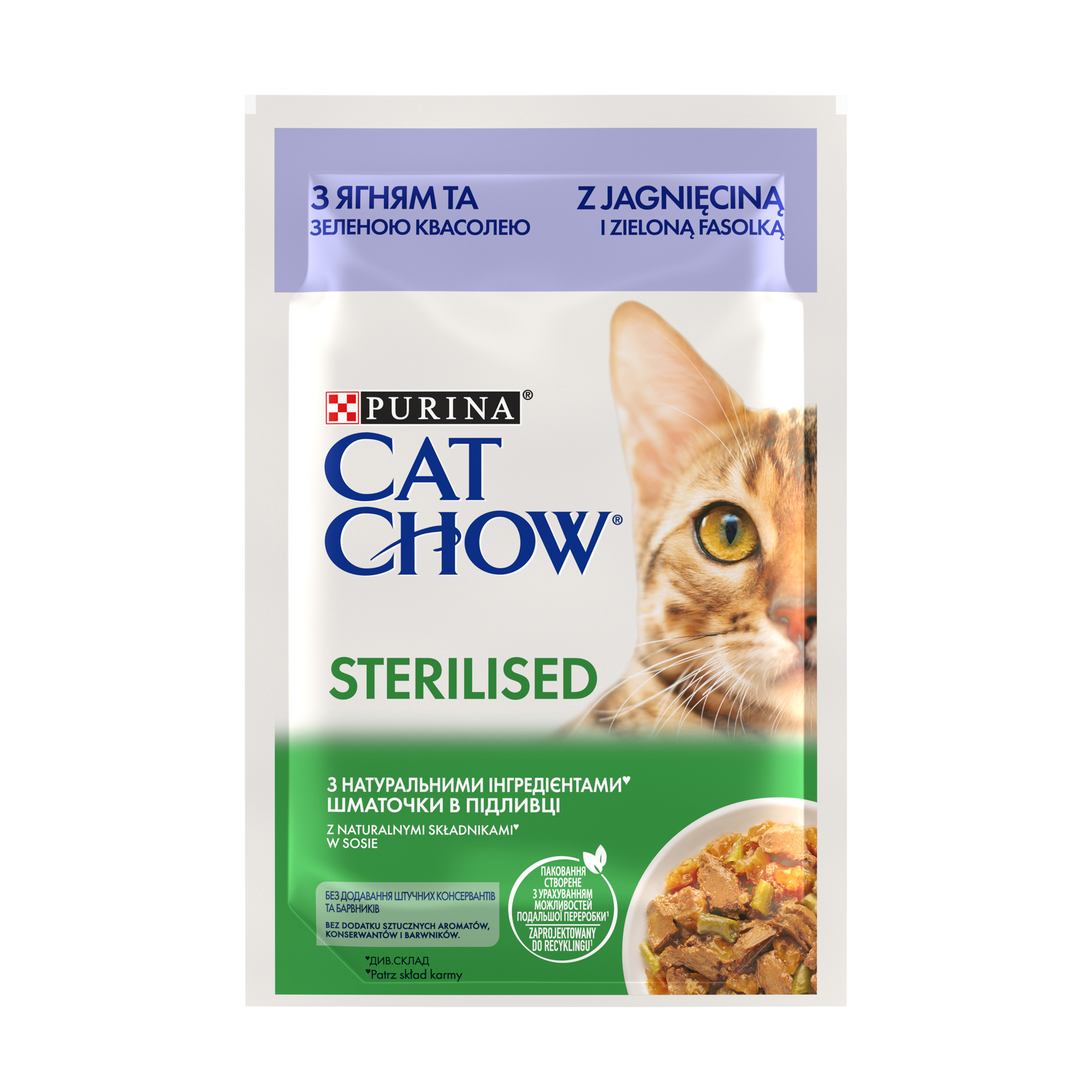 Вологий корм для дорослих стерилізованих котів Cat Chow Sterilised з ягням та зеленою квасолею, шматочки у підливці, 85 г